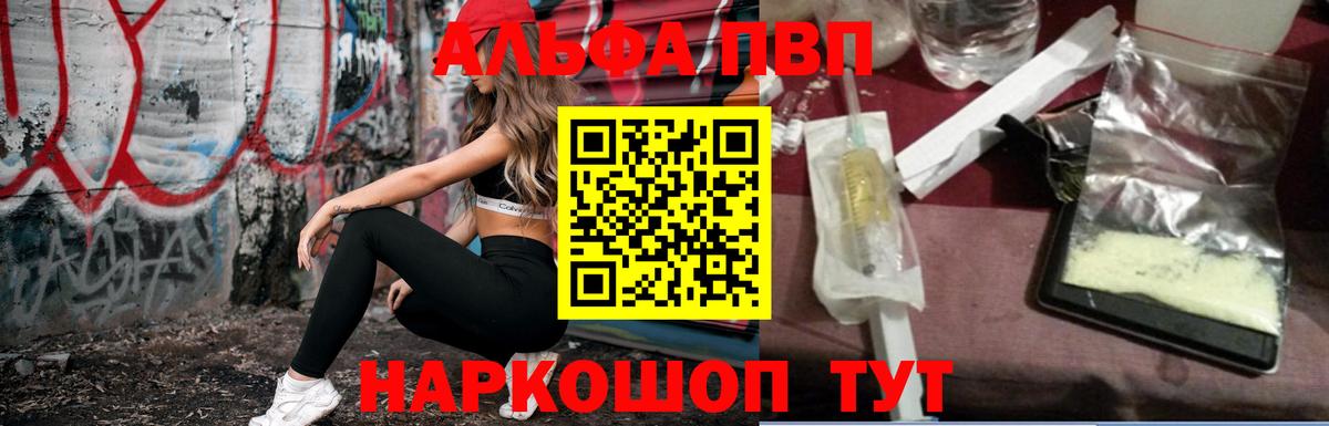APVP мука  Alpha PVP  где продают   Alpha PVP СК КРИС  Вход с VPN  Пыть-Ях 
