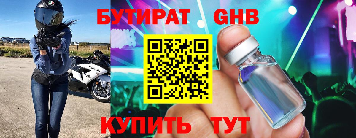 БУТИРАТ буратино  Вход с VPN  Пыть-Ях 