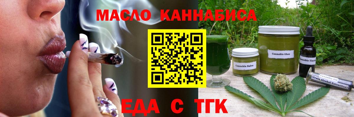 Пыть-Ях  Cannafood конопля  Вход с VPN 
