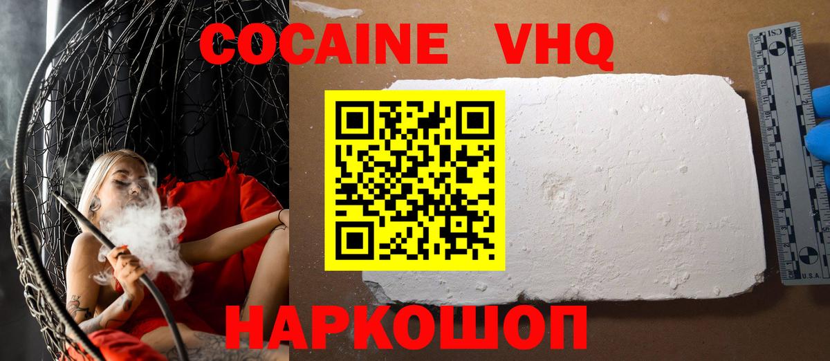 COCAIN 97%  Вход с VPN  Пыть-Ях 