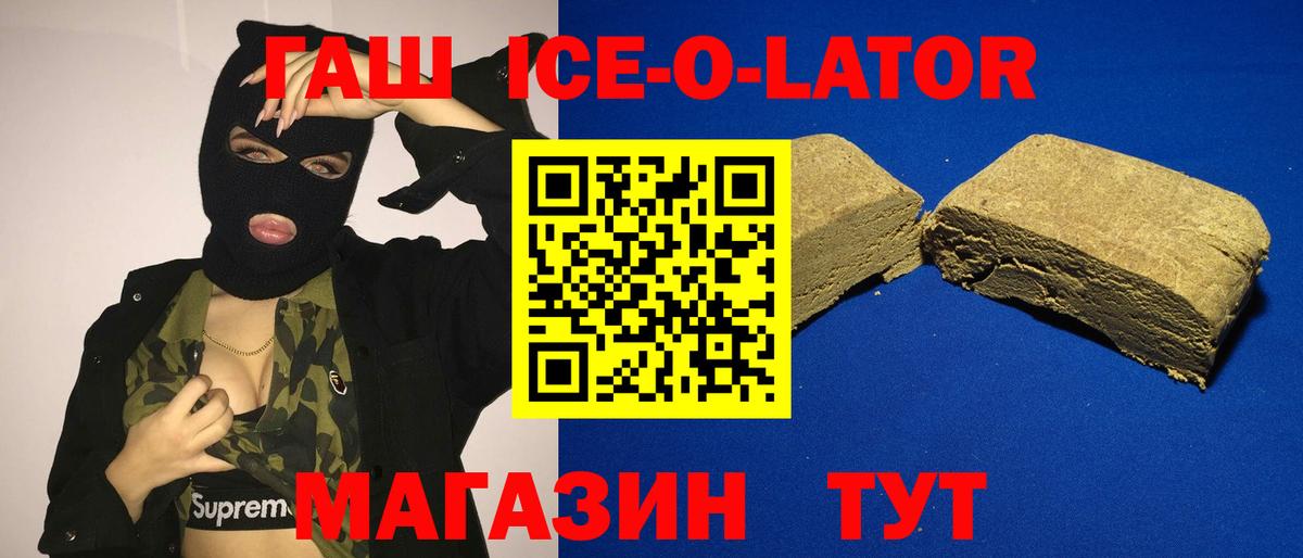 ГАШИШ  Гашиш Изолятор  Вход с VPN  Пыть-Ях 