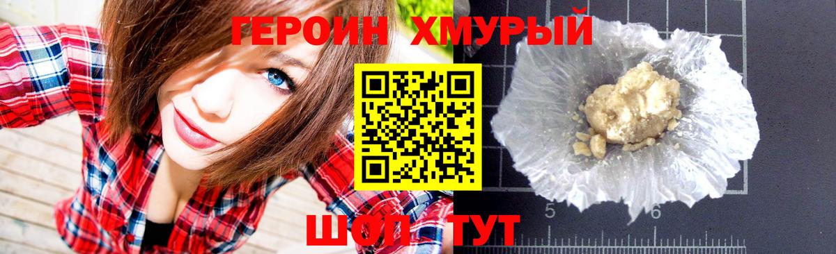 Пыть-Ях  ГЕРОИН герыч  ГЕРОИН  Вход с VPN 