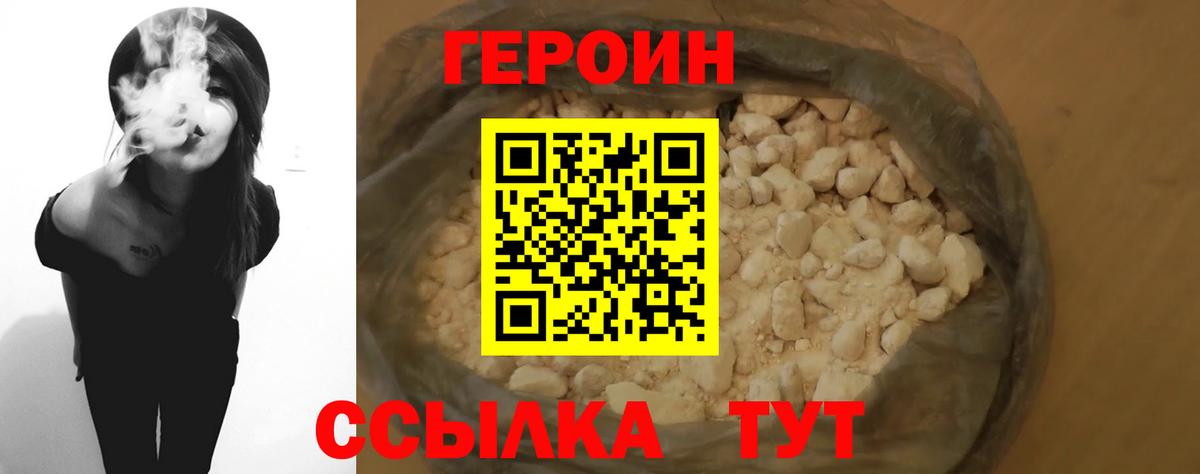 Героин афганец Пыть-Ях