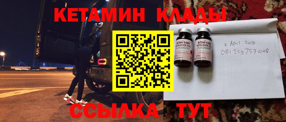КЕТАМИН VHQ  Вход с VPN  Пыть-Ях 