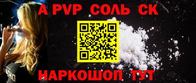 ALPHA-PVP Будённовск