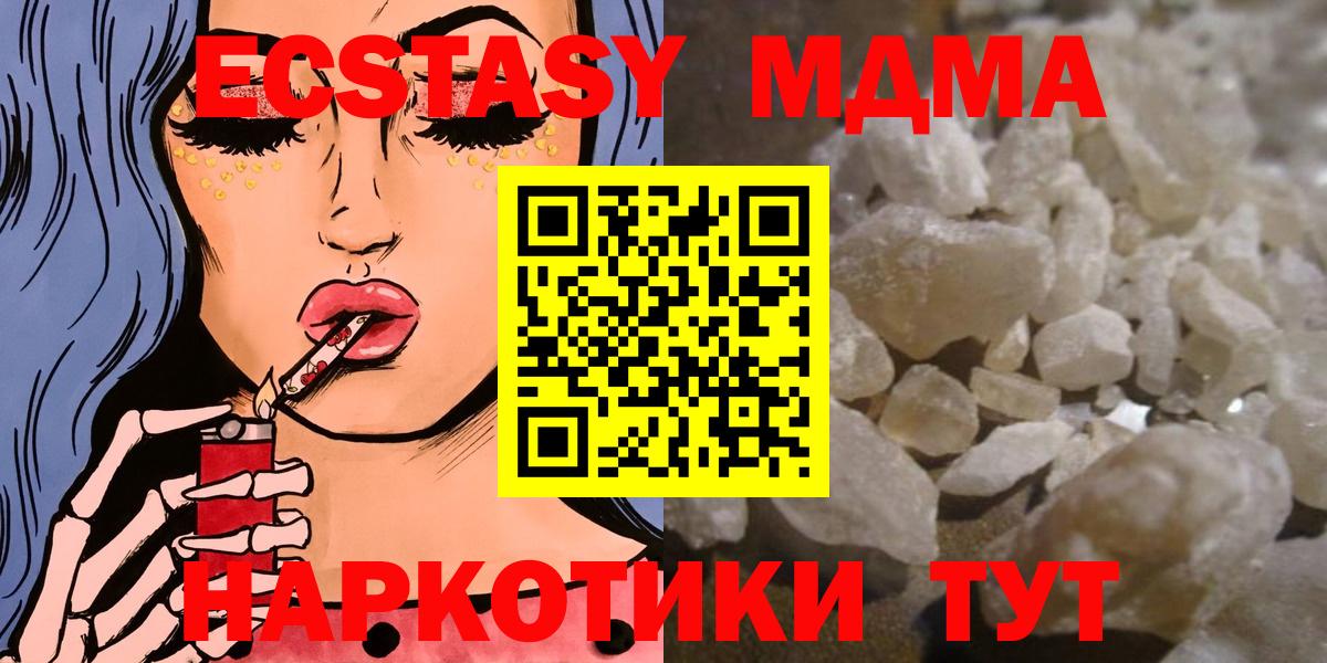 МДМА  Вход с VPN  Пыть-Ях  МДМА VHQ 