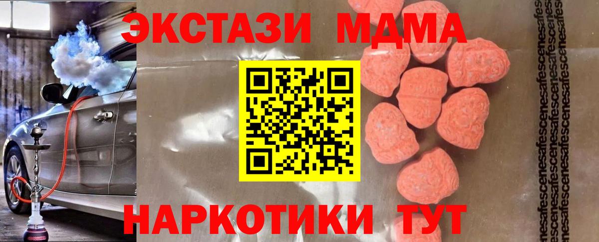 MDMA молли Пыть-Ях