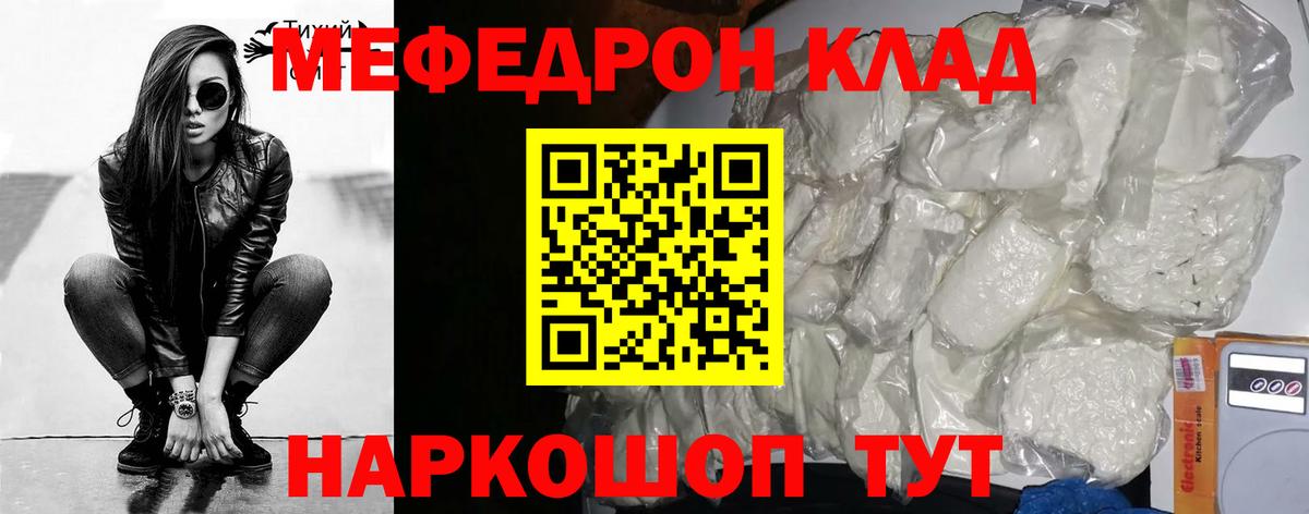 Меф VHQ  Вход с VPN  Меф  Мефедрон  Пыть-Ях 