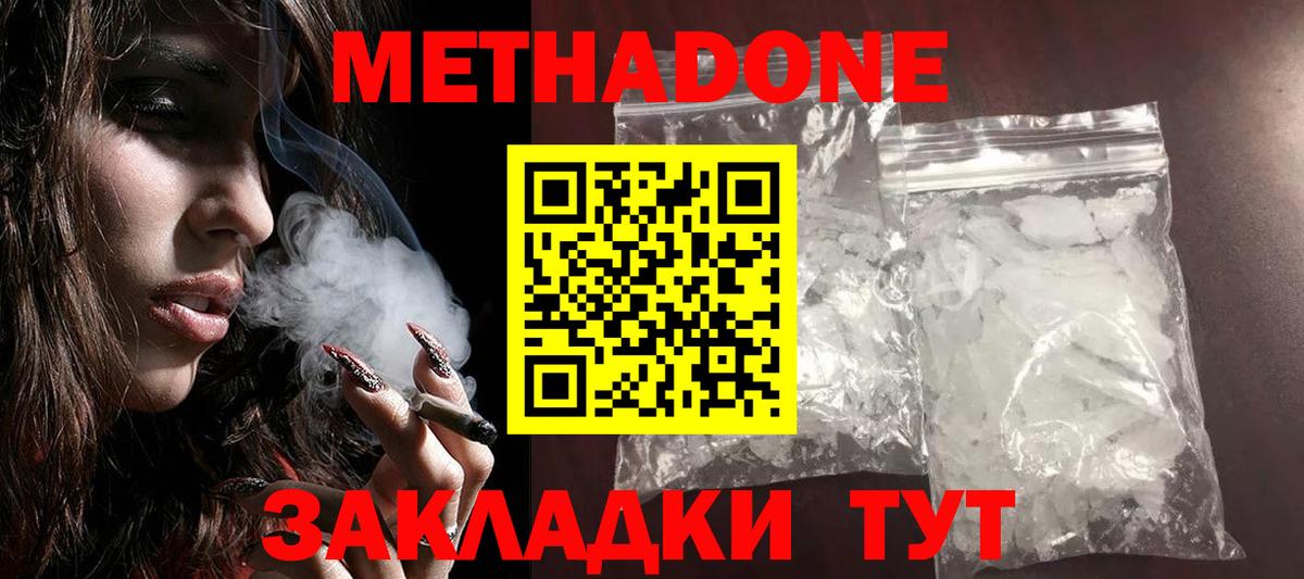 Метадон VHQ  Метадон VHQ  Пыть-Ях  Вход с VPN 