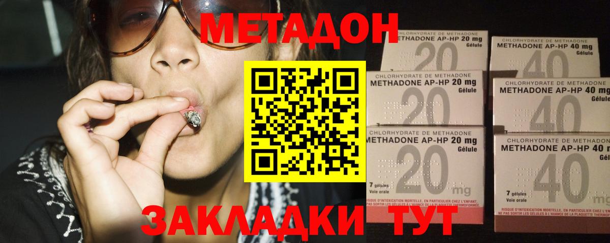 Метадон кристалл Пыть-Ях