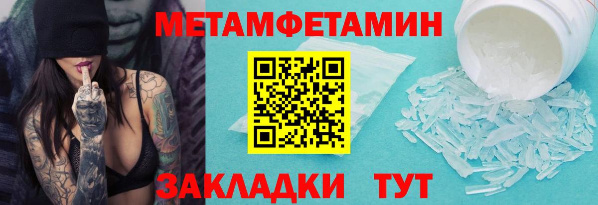 Первитин Декстрометамфетамин 99.9%  Первитин Декстрометамфетамин 99.9%  Вход с VPN  Пыть-Ях 