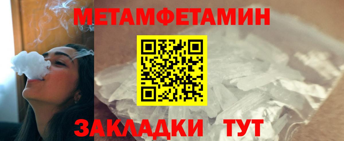 Первитин мет Пыть-Ях