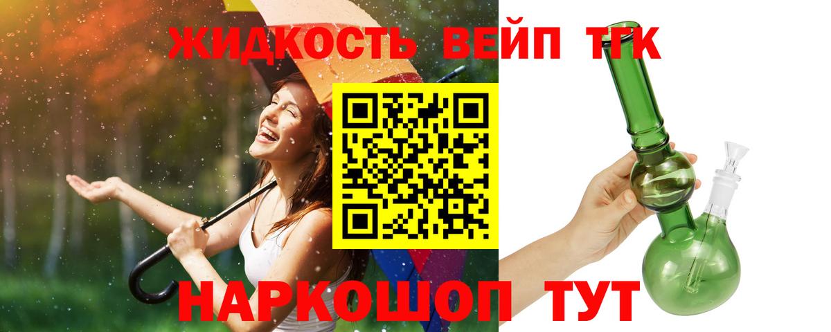 ТГК THC oil Пыть-Ях